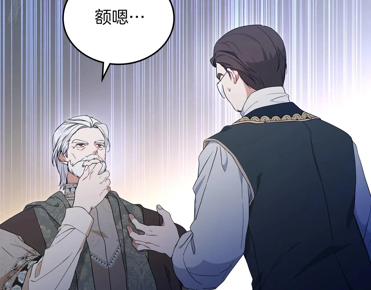 第66话 为她拔剑 第214页
