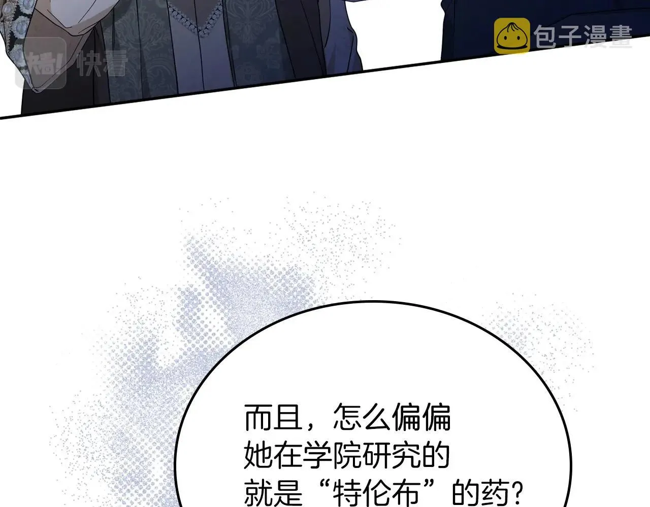 第66话 为她拔剑 第215页