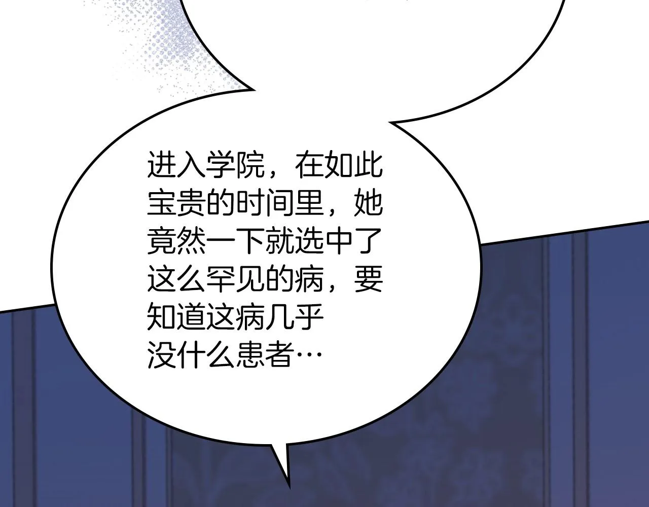 第66话 为她拔剑 第216页