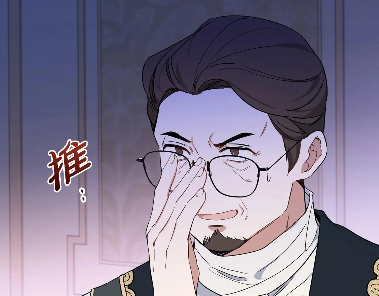 第66话 为她拔剑 第217页