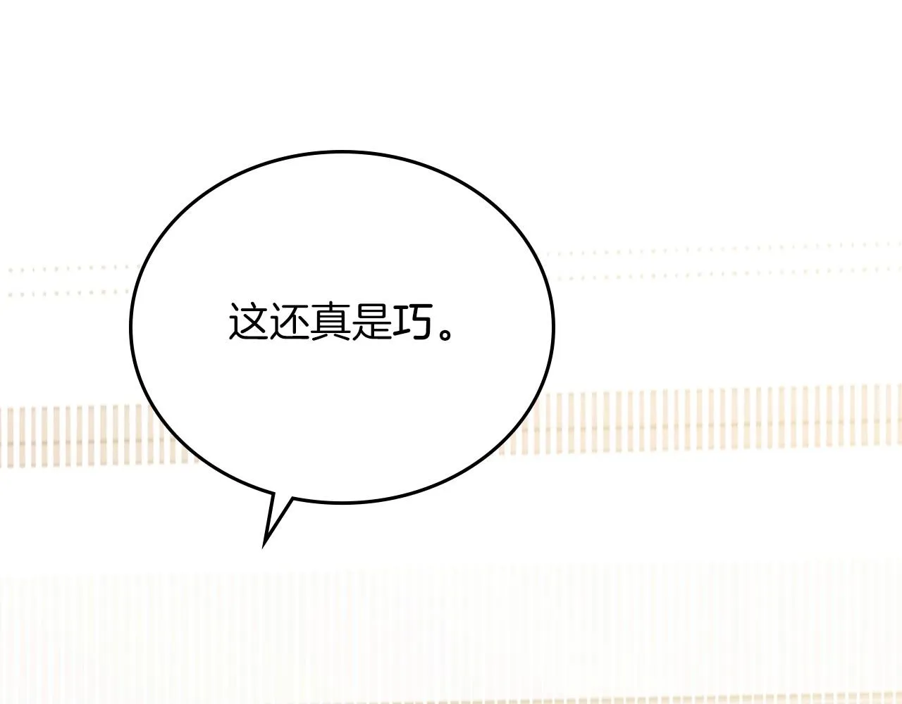 第66话 为她拔剑 第219页