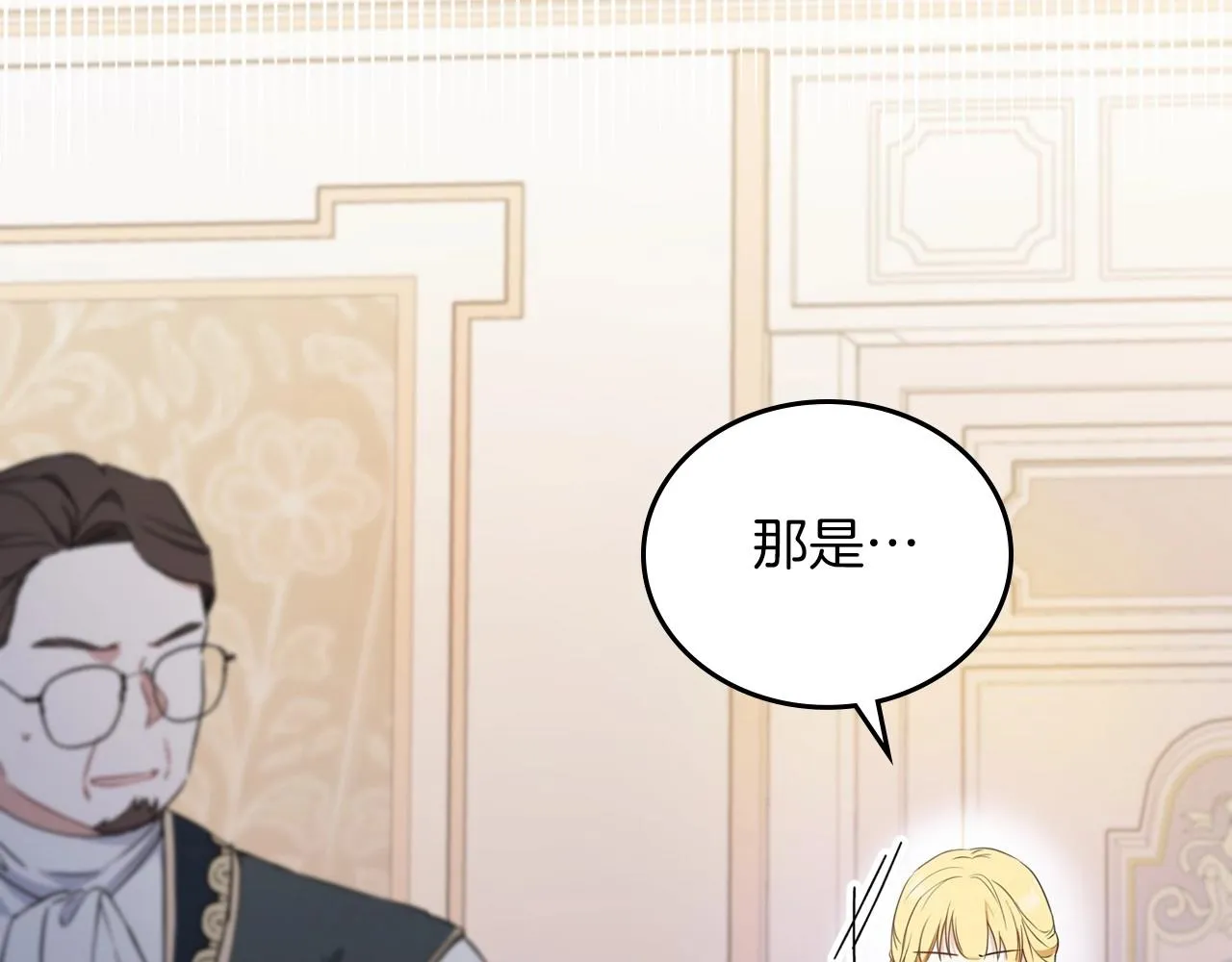 第66话 为她拔剑 第220页