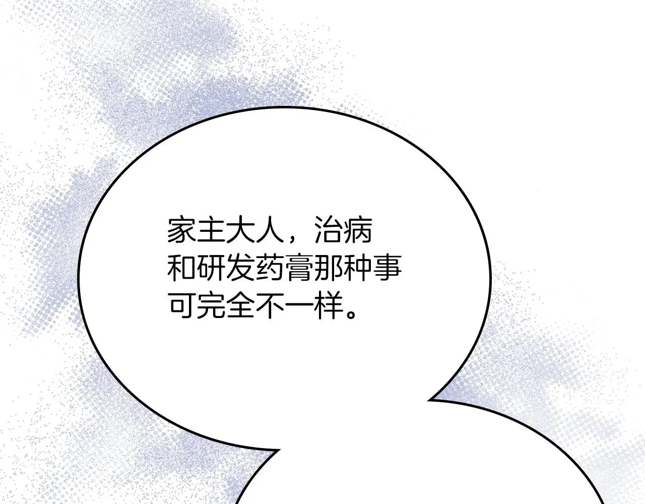第66话 为她拔剑 第222页