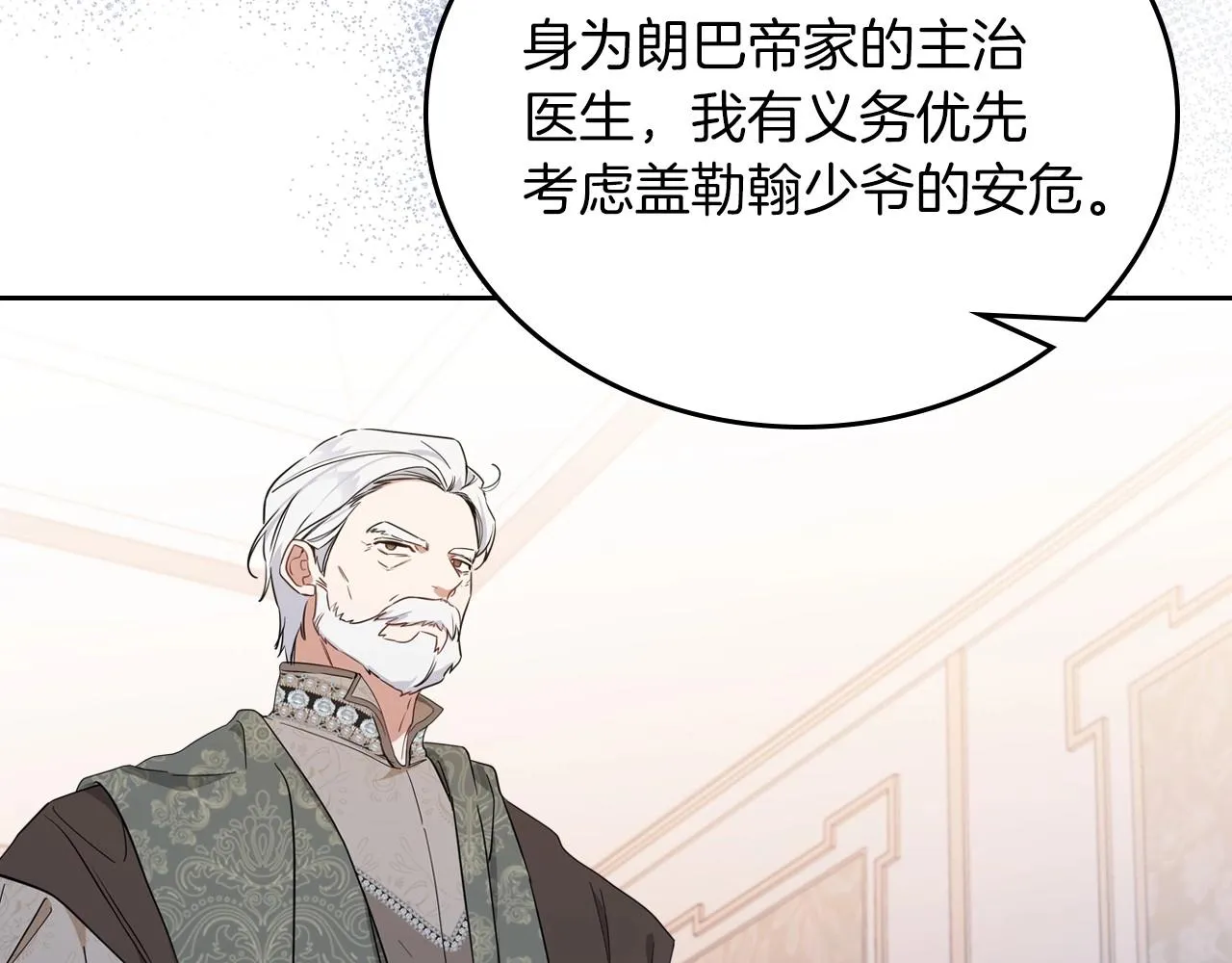 第66话 为她拔剑 第223页