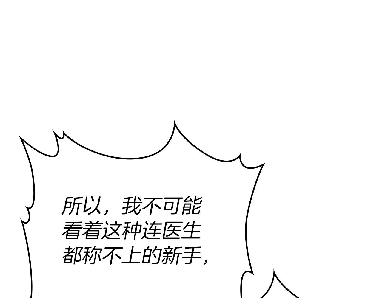第66话 为她拔剑 第226页