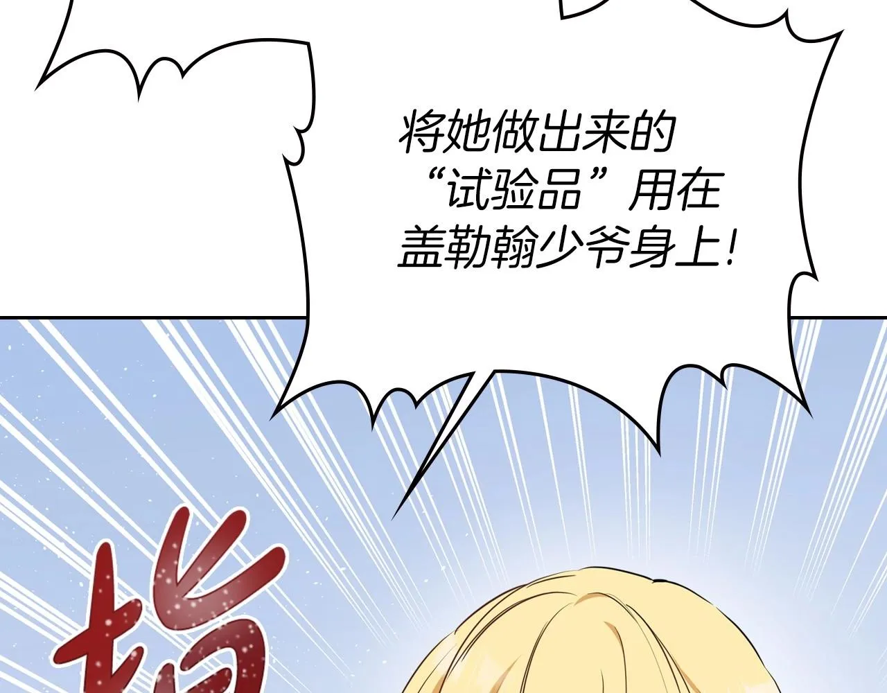 第66话 为她拔剑 第227页