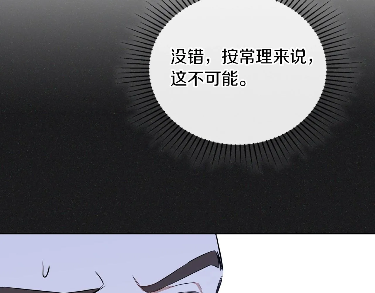 第66话 为她拔剑 第230页
