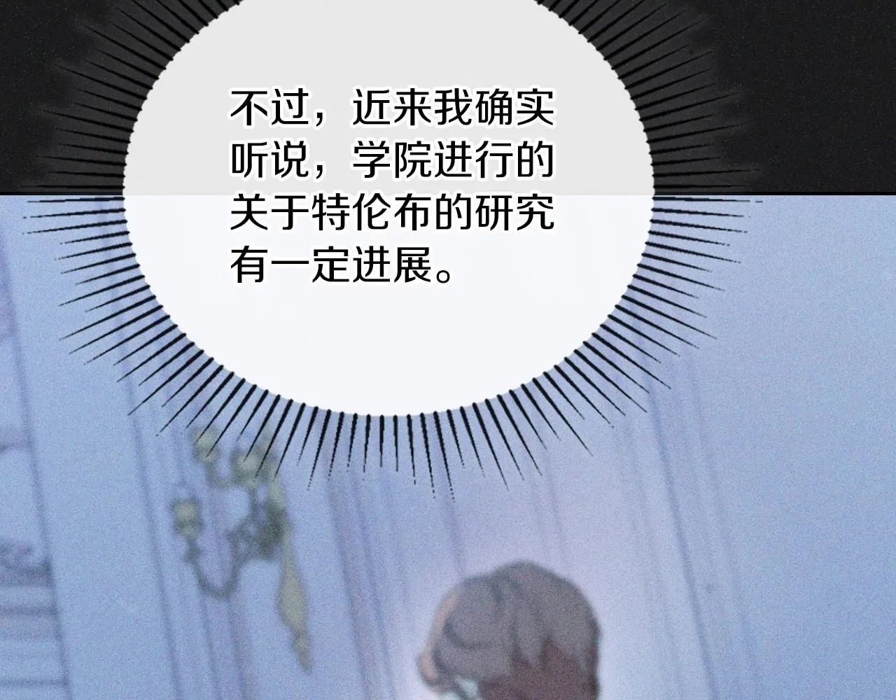 第66话 为她拔剑 第232页