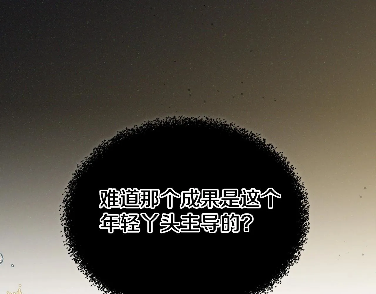 第66话 为她拔剑 第234页