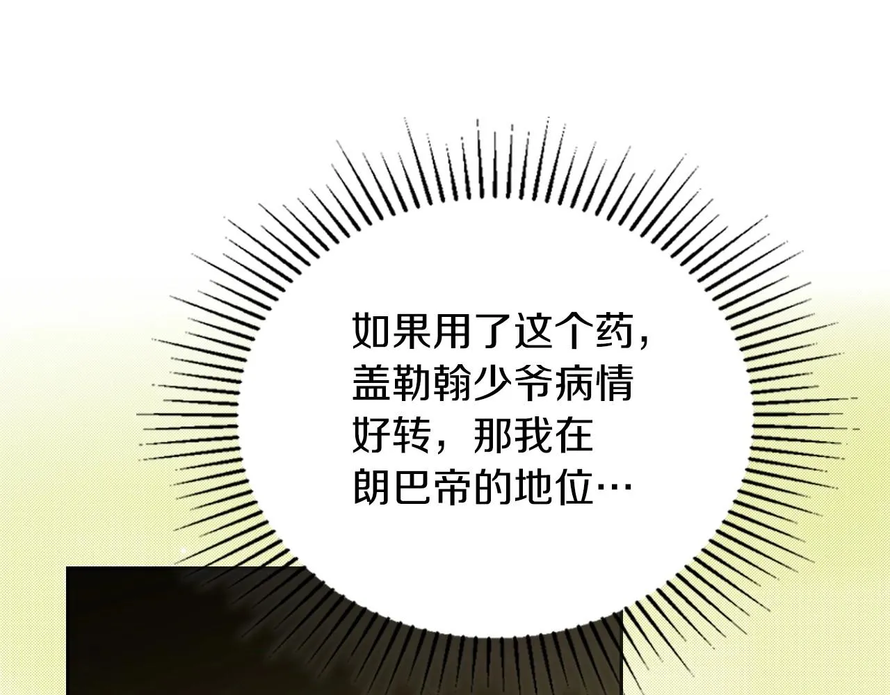 第66话 为她拔剑 第239页