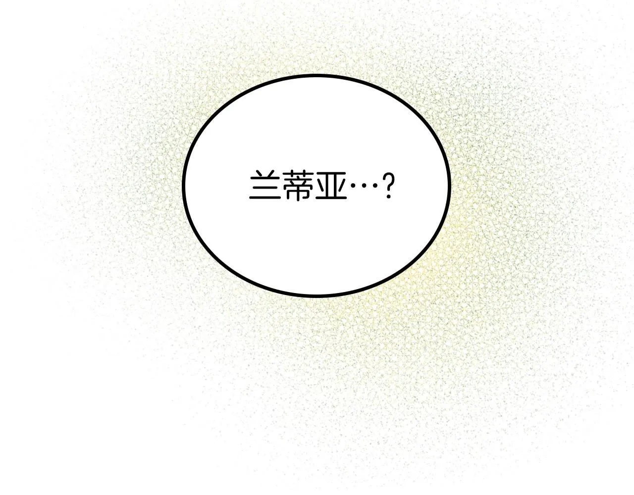 第66话 为她拔剑 第247页