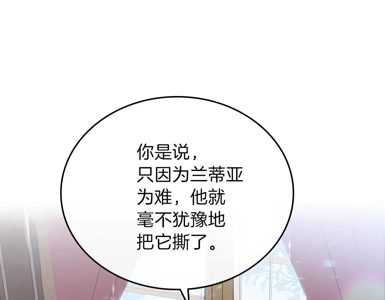 第65话 治愈小饼干 第5页