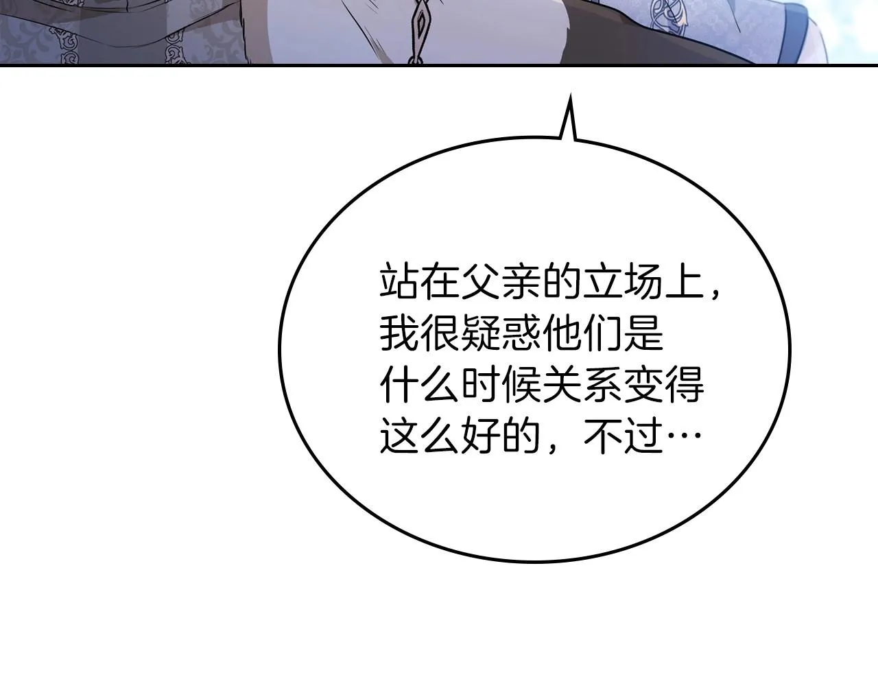 第65话 治愈小饼干 第10页