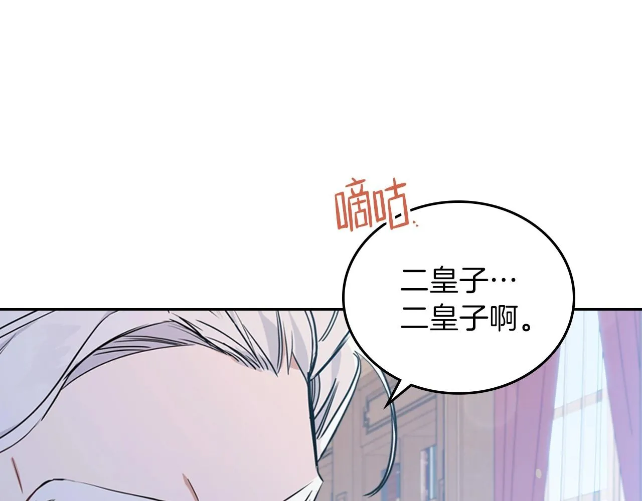 第65话 治愈小饼干 第11页