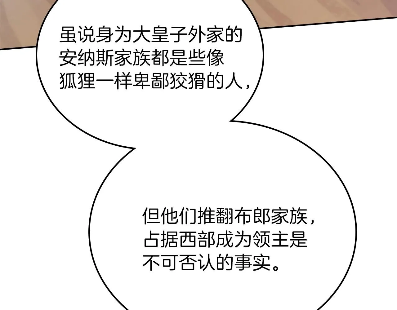 第65话 治愈小饼干 第18页