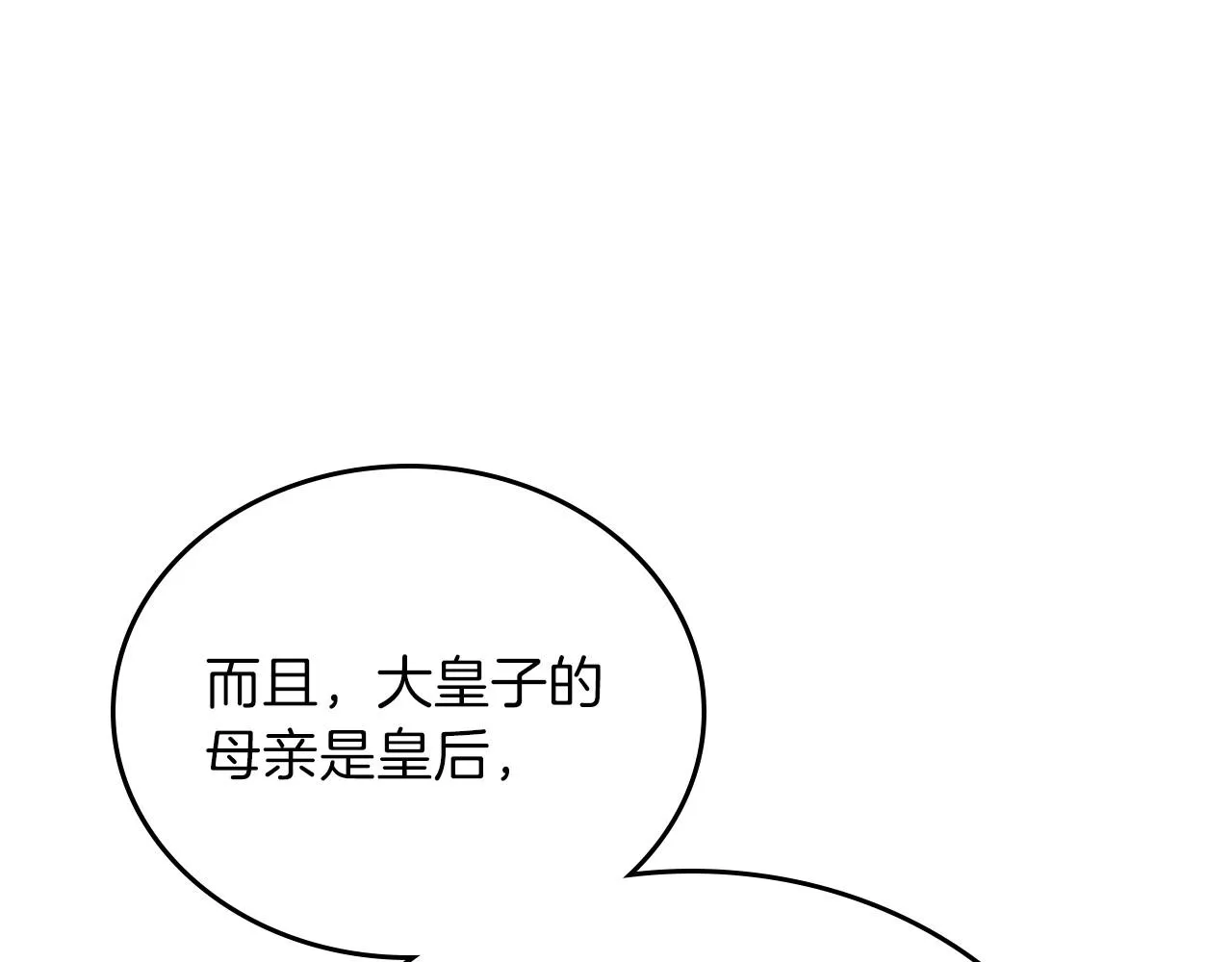 第65话 治愈小饼干 第20页