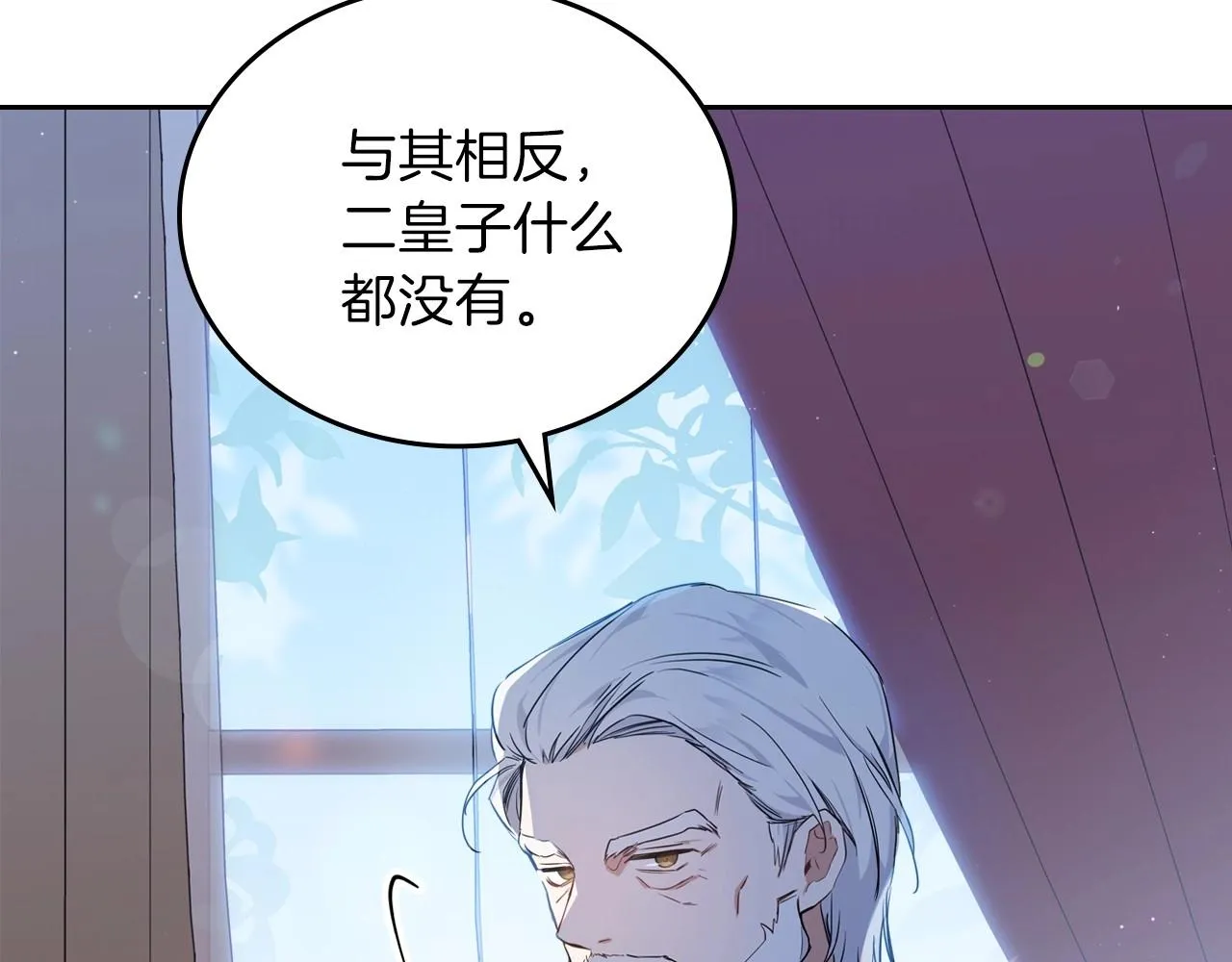 第65话 治愈小饼干 第22页