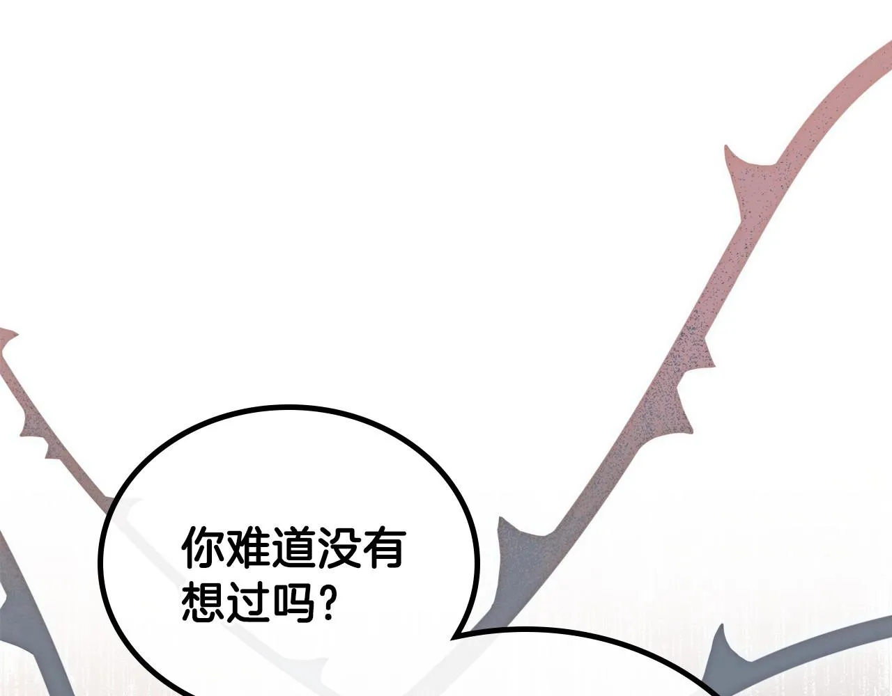 第65话 治愈小饼干 第24页