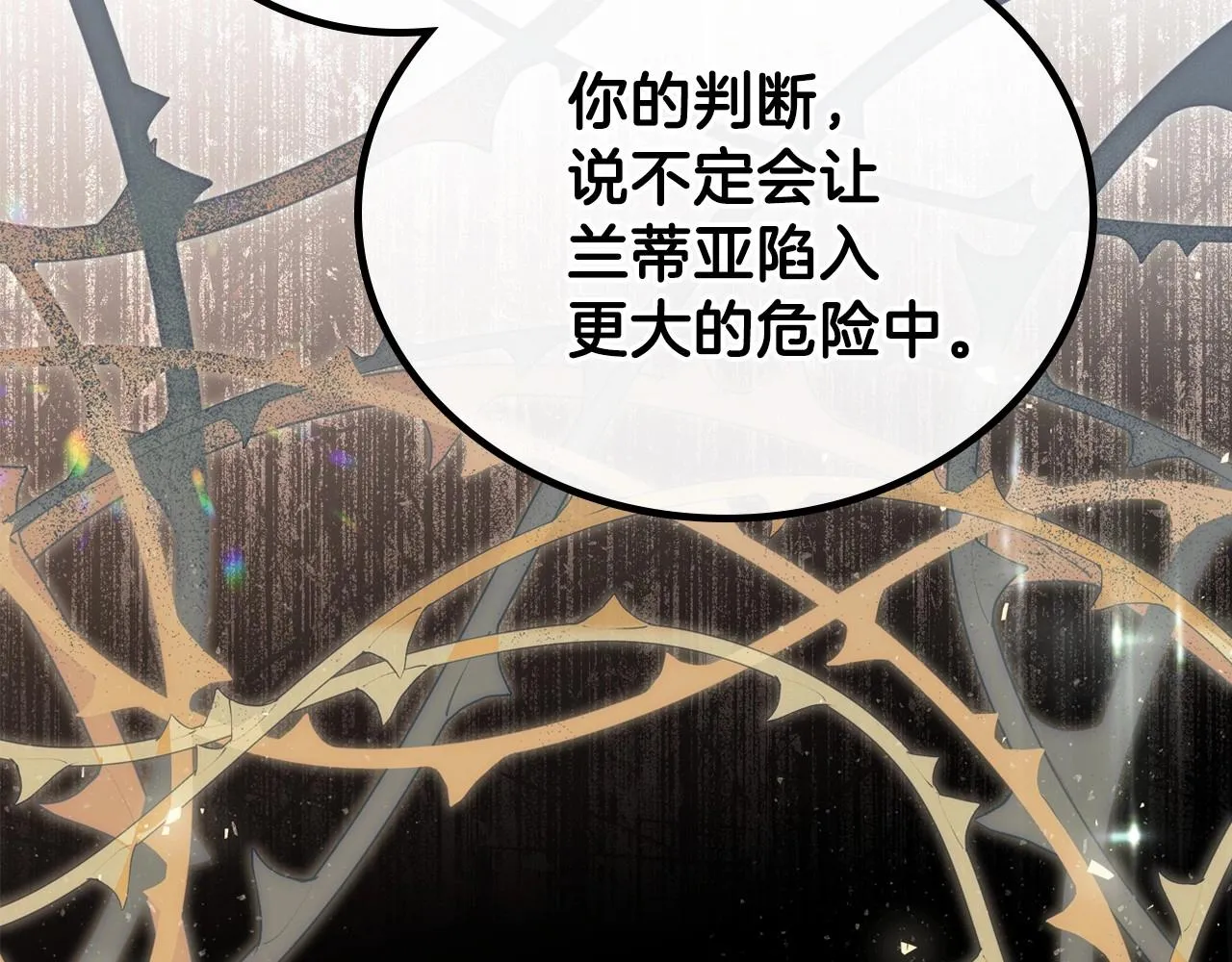第65话 治愈小饼干 第25页