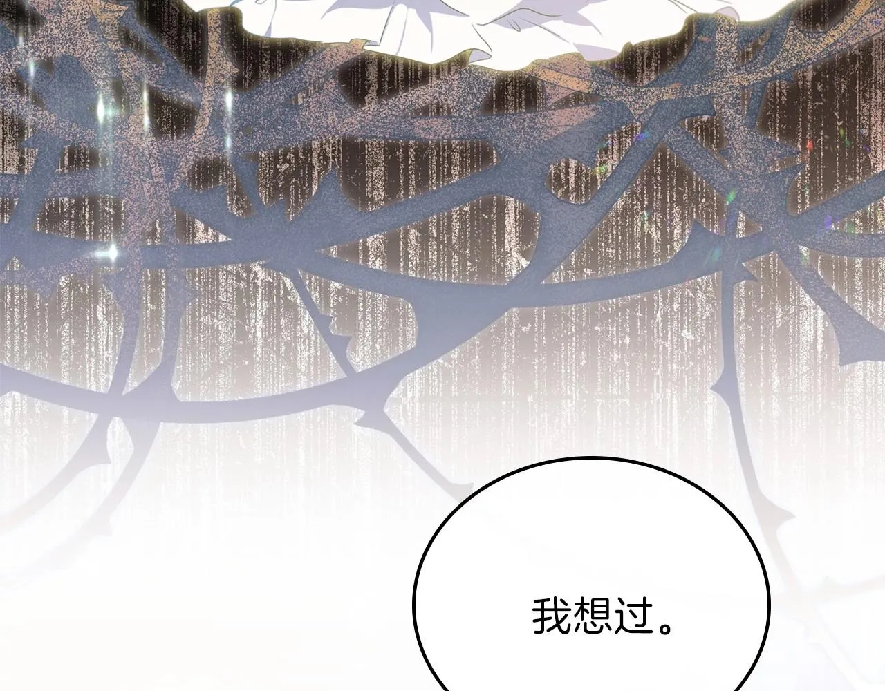 第65话 治愈小饼干 第27页