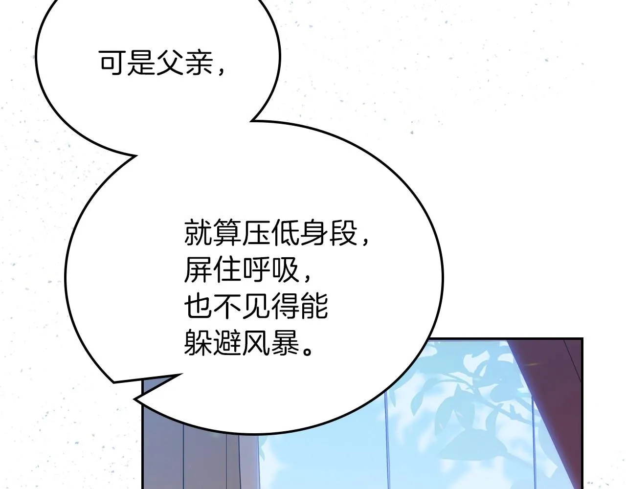 第65话 治愈小饼干 第30页