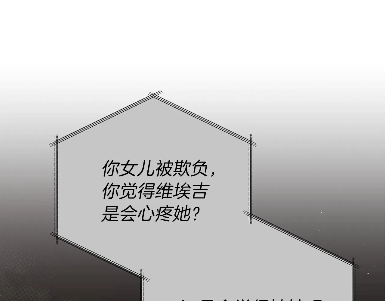 第65话 治愈小饼干 第33页