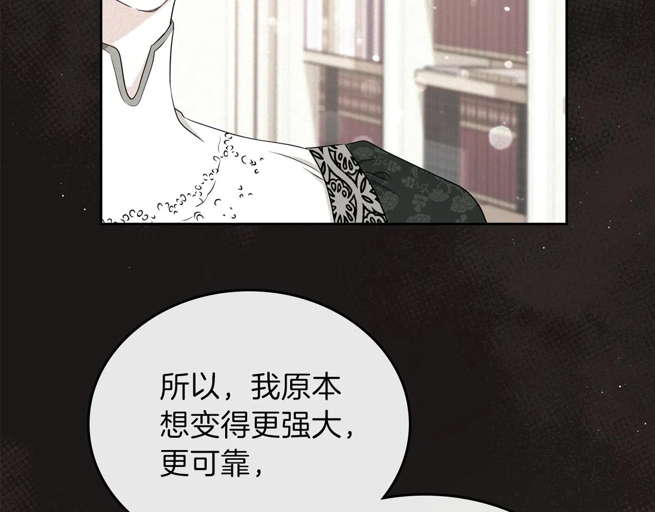第65话 治愈小饼干 第35页