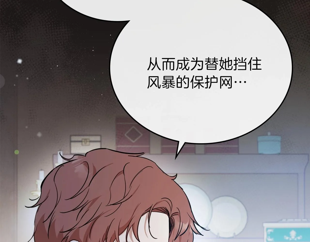 第65话 治愈小饼干 第36页