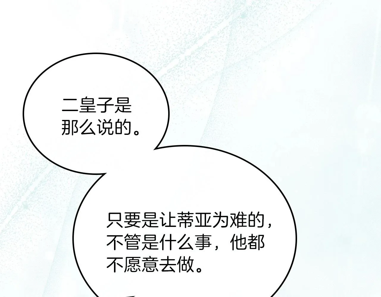 第65话 治愈小饼干 第40页