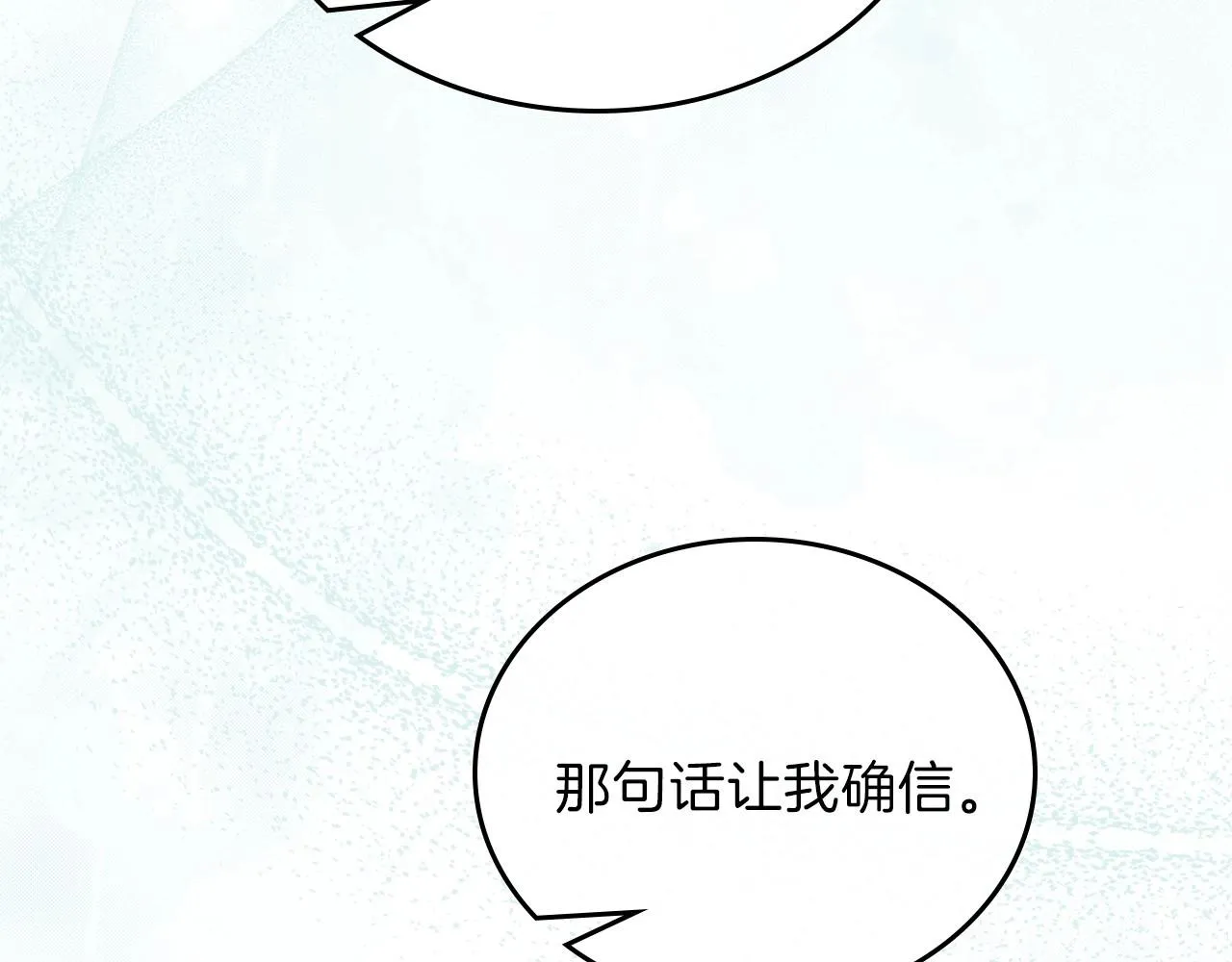 第65话 治愈小饼干 第41页
