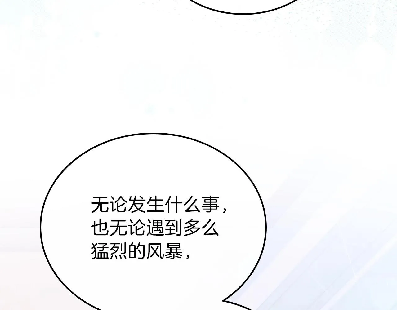 第65话 治愈小饼干 第42页