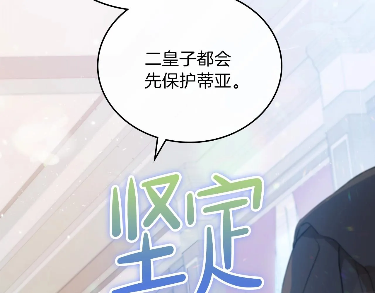 第65话 治愈小饼干 第43页