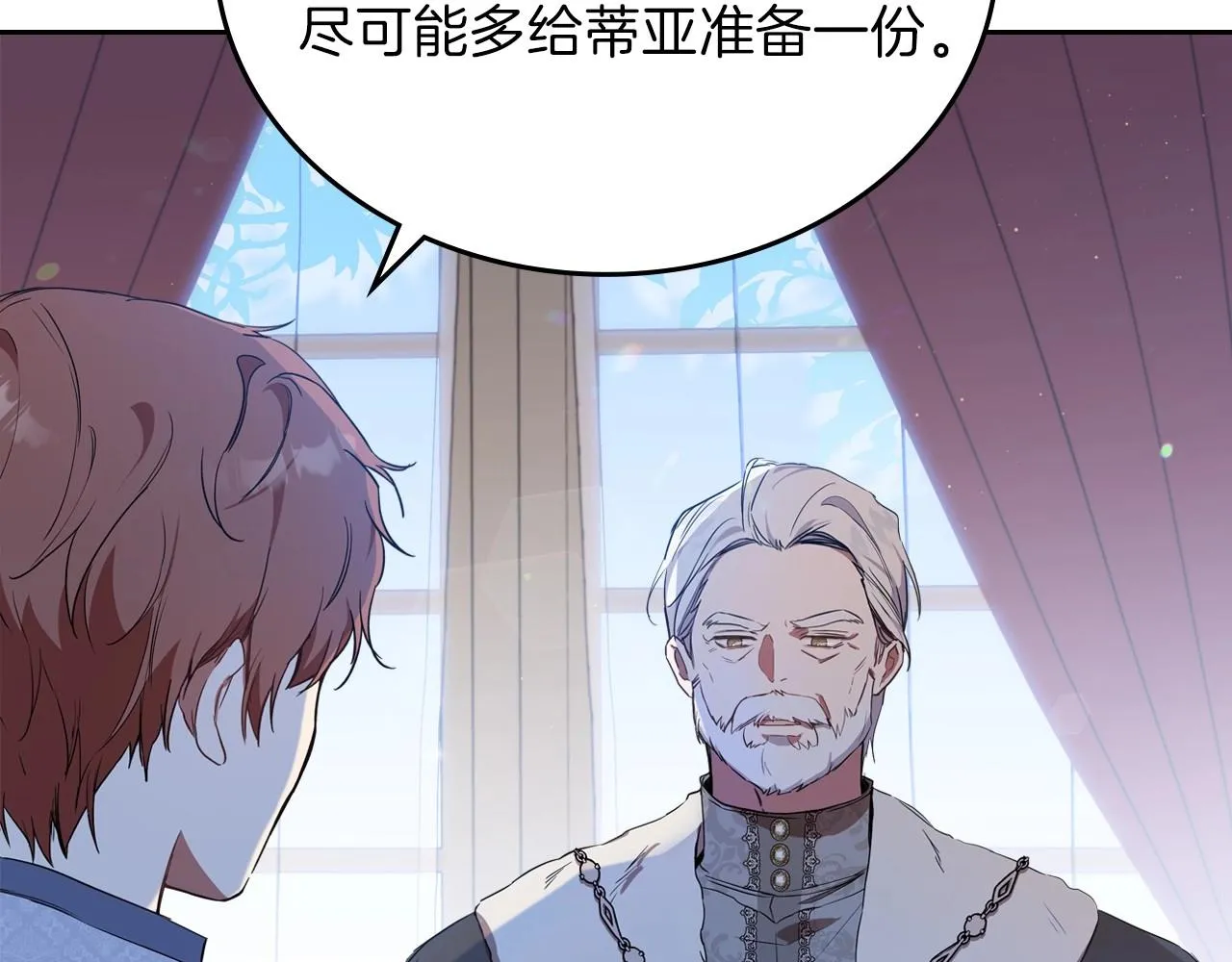 第65话 治愈小饼干 第48页