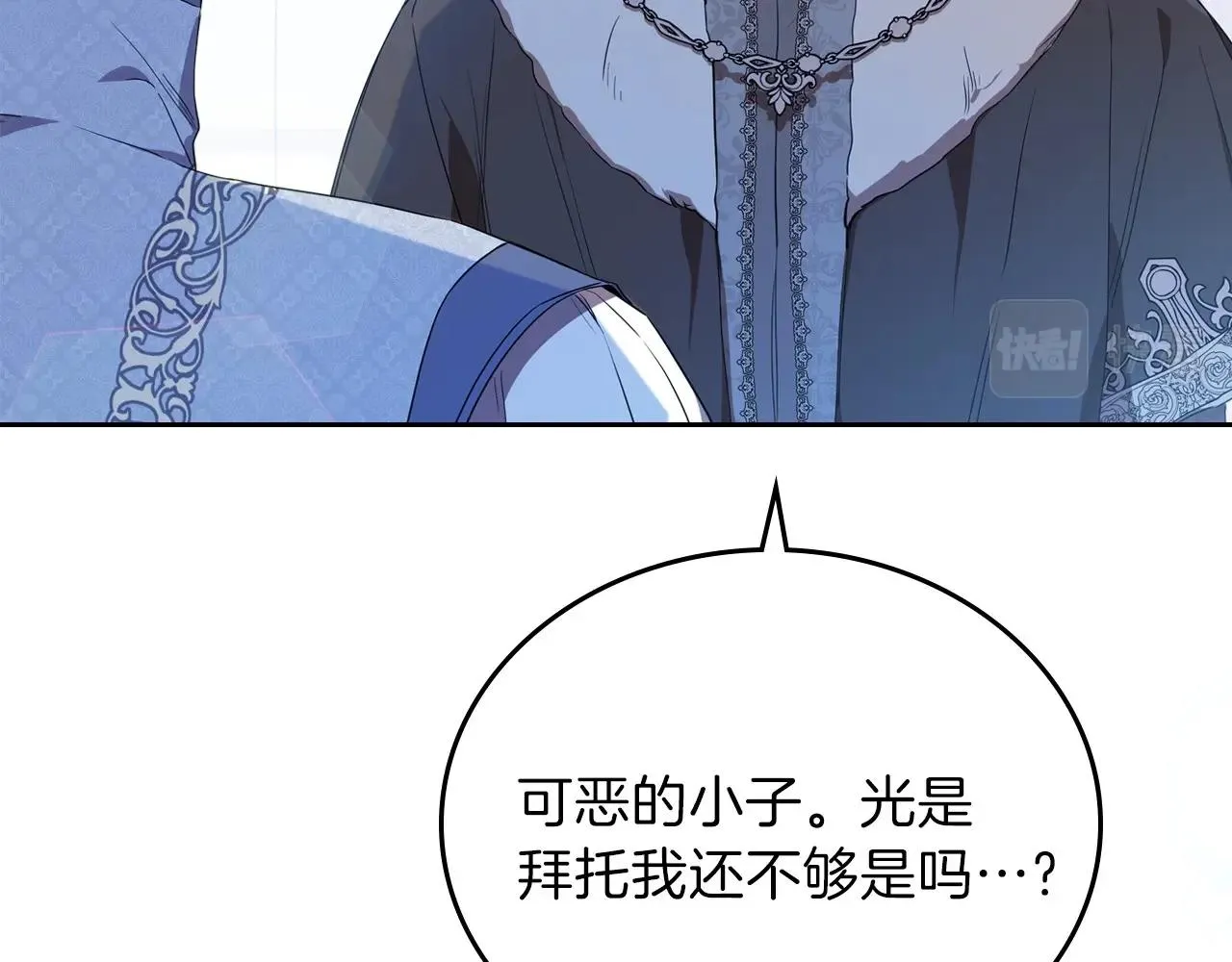 第65话 治愈小饼干 第49页