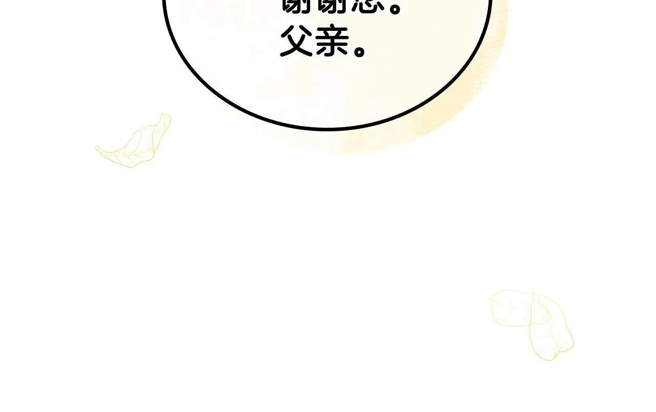 第65话 治愈小饼干 第60页