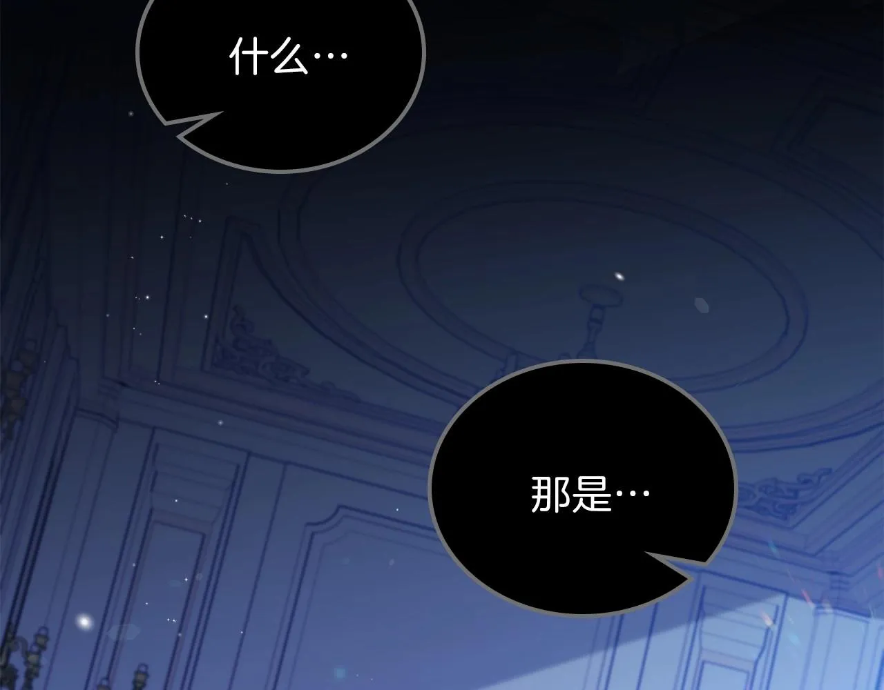 第65话 治愈小饼干 第64页