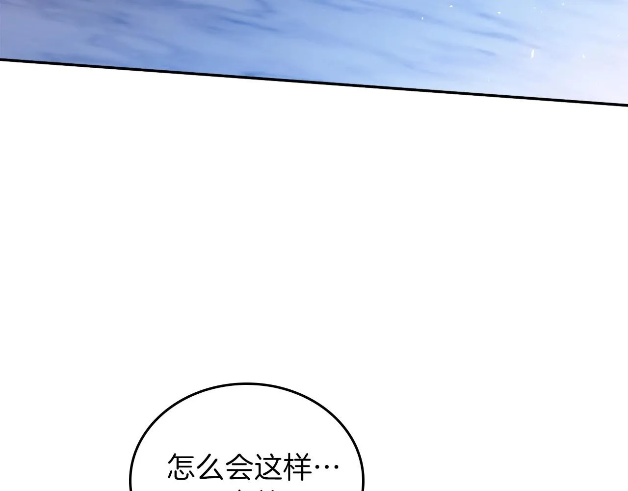 第65话 治愈小饼干 第66页