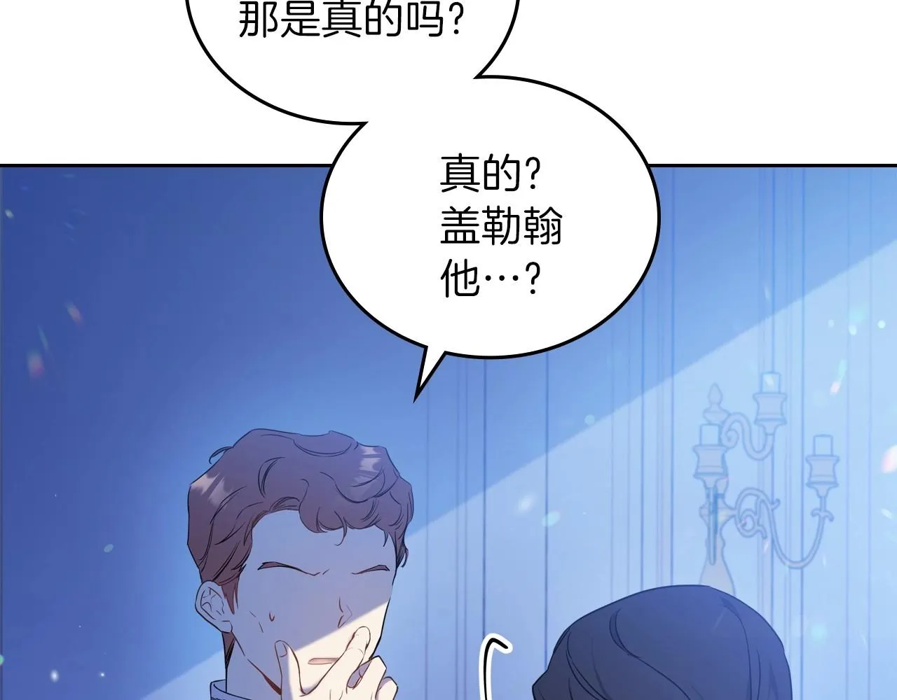 第65话 治愈小饼干 第67页