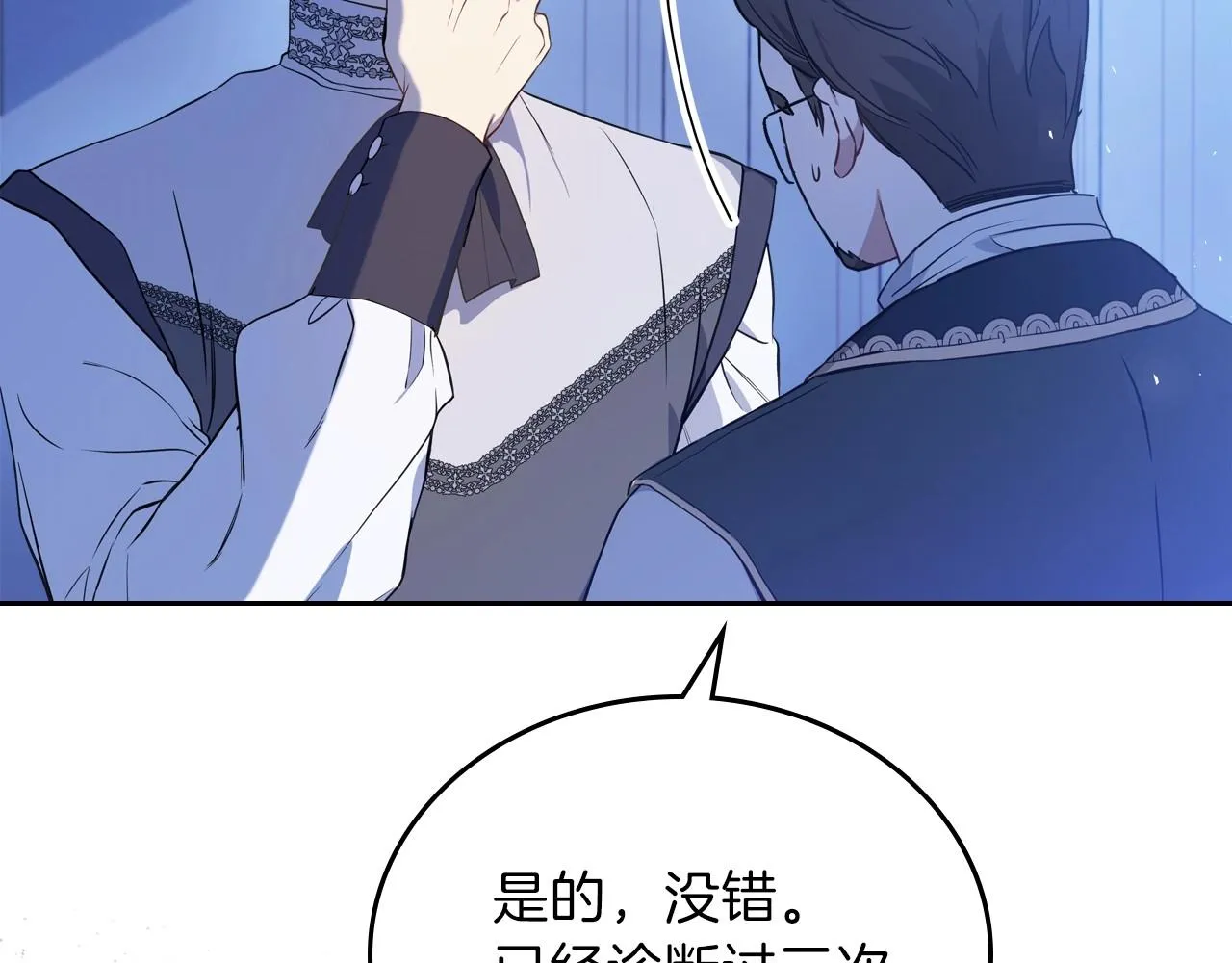第65话 治愈小饼干 第68页