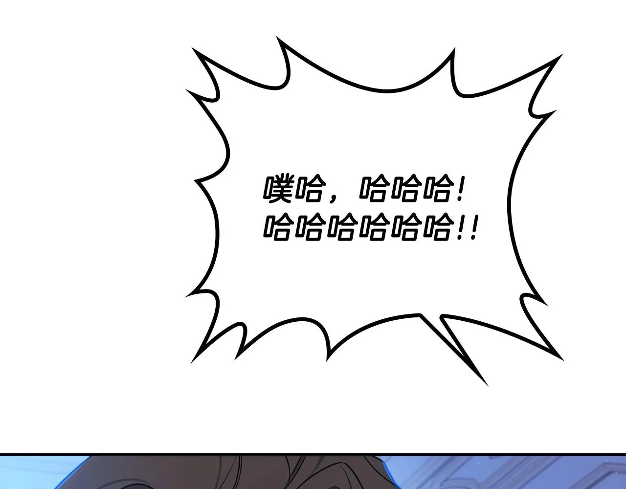 第65话 治愈小饼干 第75页