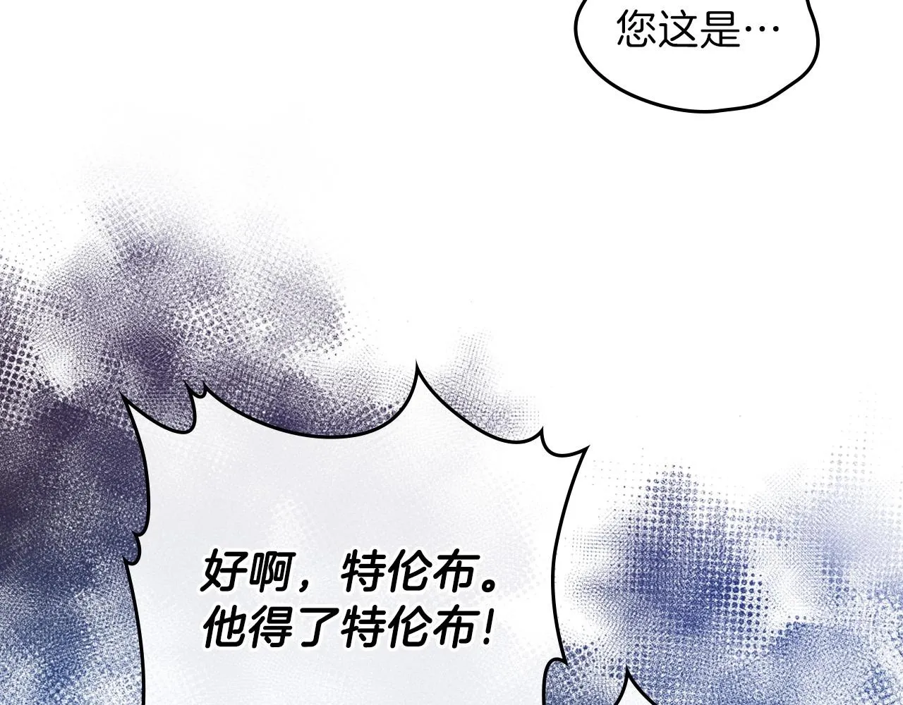 第65话 治愈小饼干 第77页