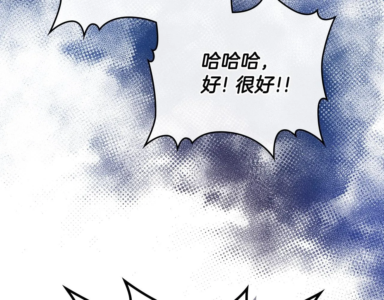 第65话 治愈小饼干 第78页