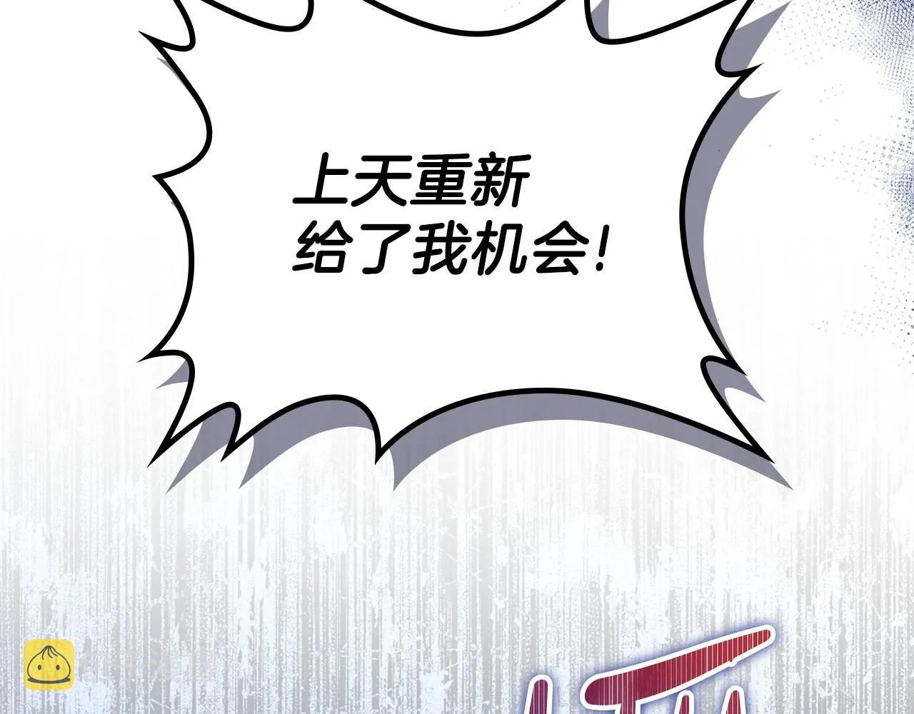 第65话 治愈小饼干 第79页