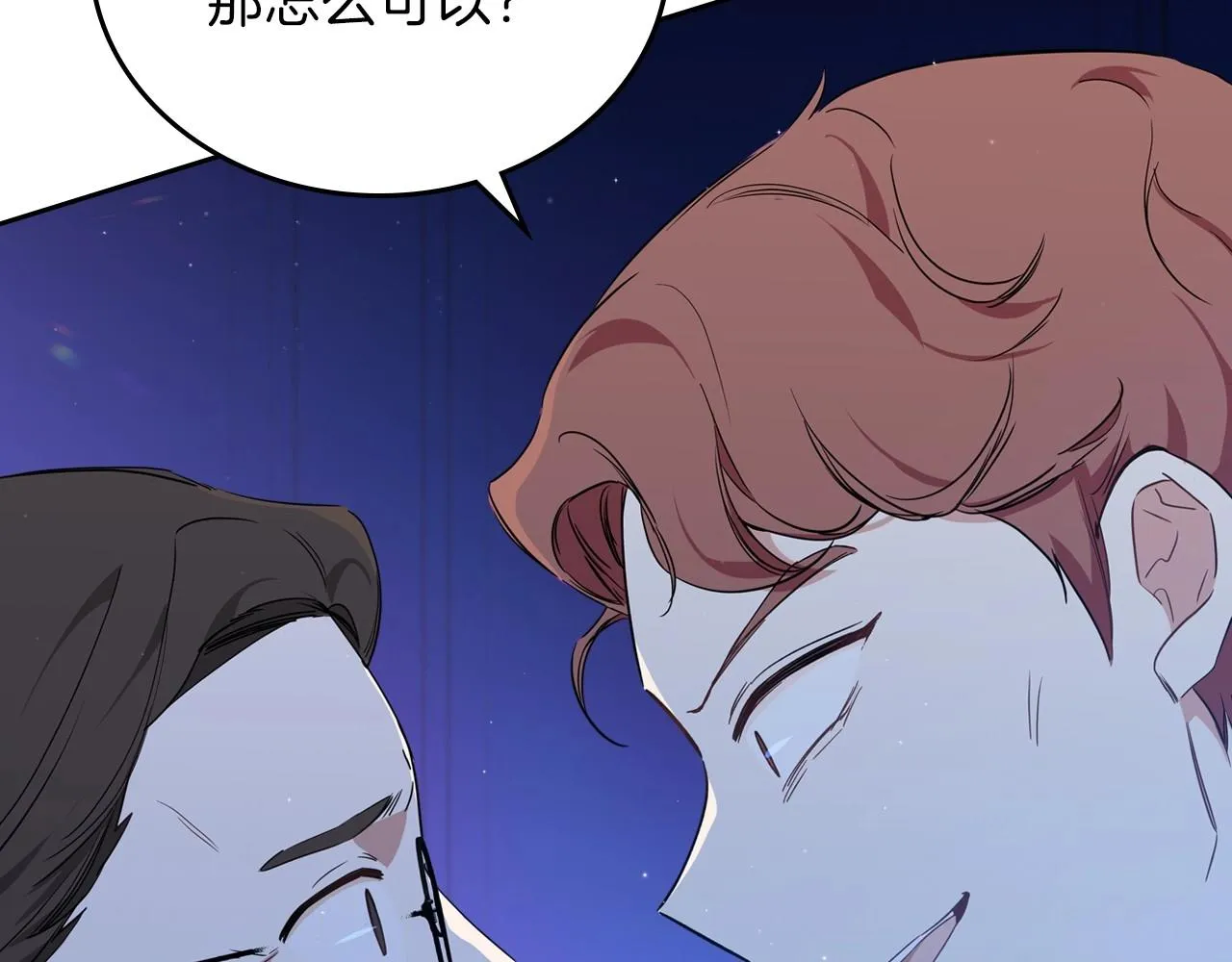 第65话 治愈小饼干 第83页