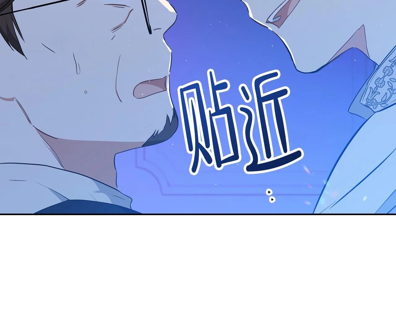 第65话 治愈小饼干 第84页