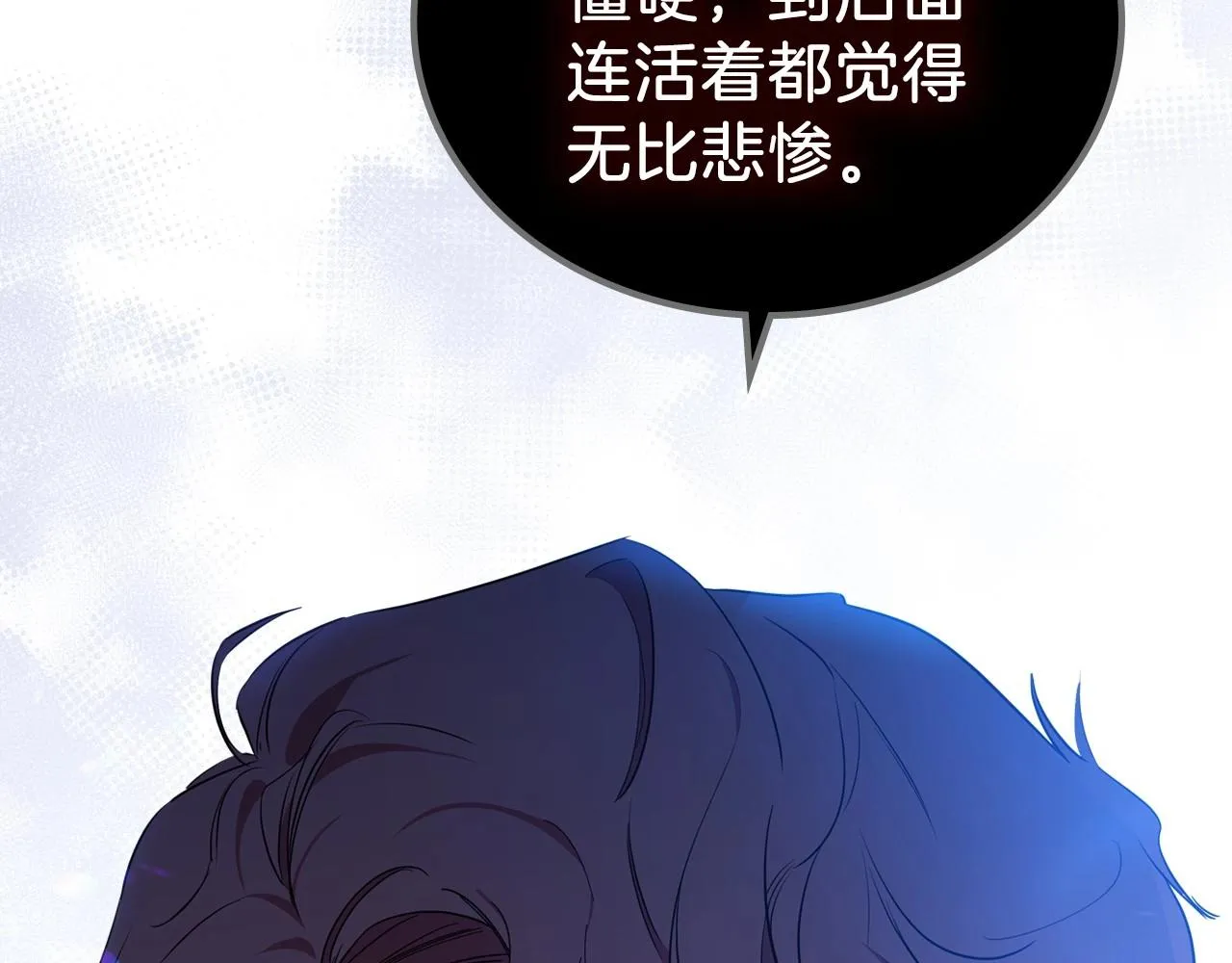 第65话 治愈小饼干 第86页