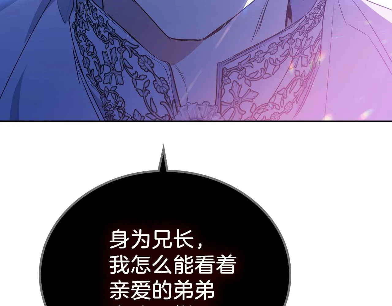 第65话 治愈小饼干 第88页