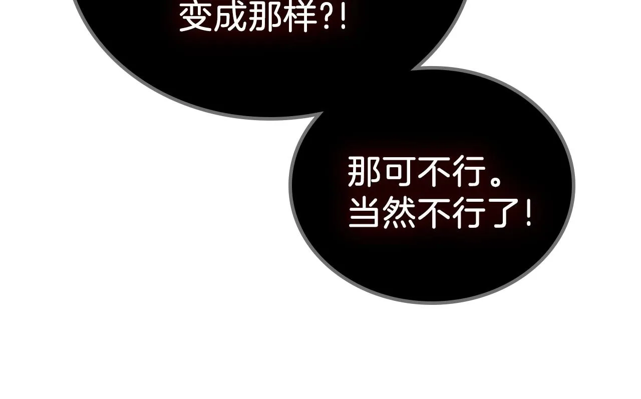 第65话 治愈小饼干 第89页