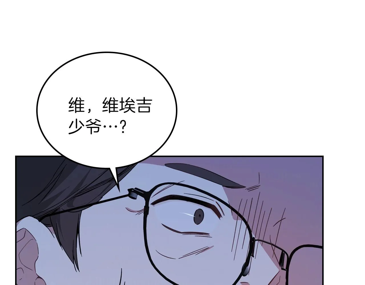 第65话 治愈小饼干 第90页
