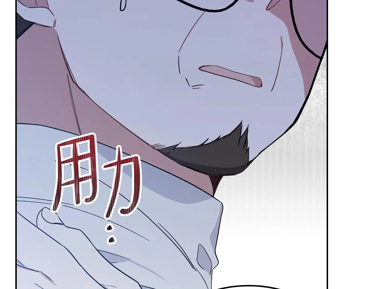 第65话 治愈小饼干 第91页